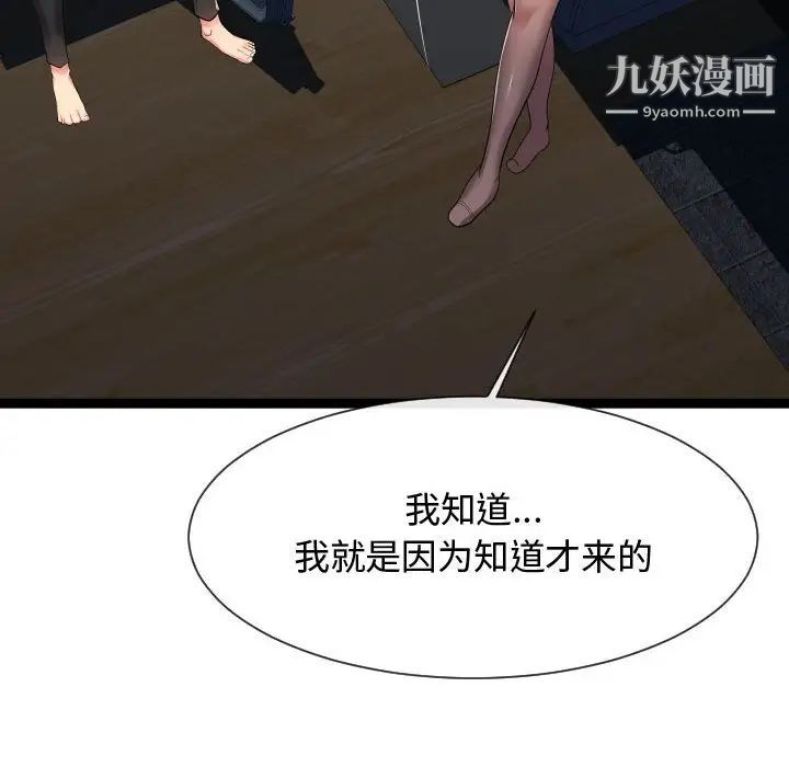 隔壁邻居好奇怪第21话-最终话（完结）