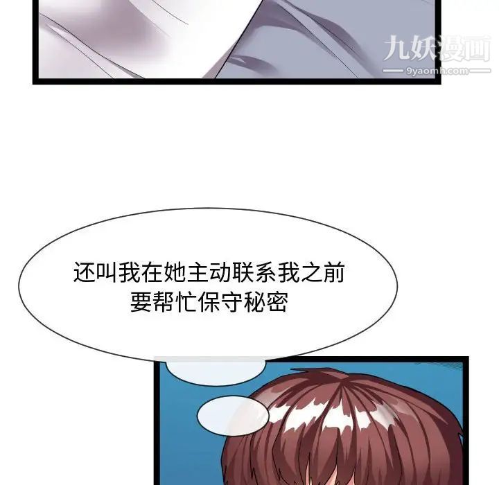 隔壁邻居好奇怪第21话-最终话（完结）