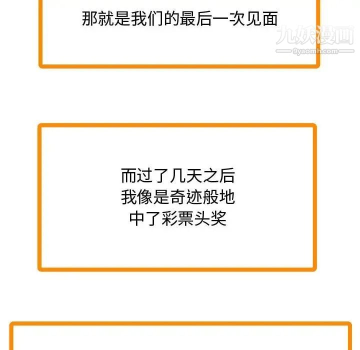 隔壁邻居好奇怪第21话-最终话（完结）