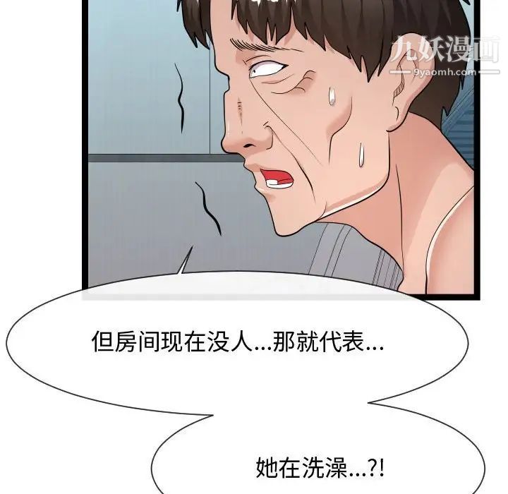 隔壁邻居好奇怪第21话-最终话（完结）