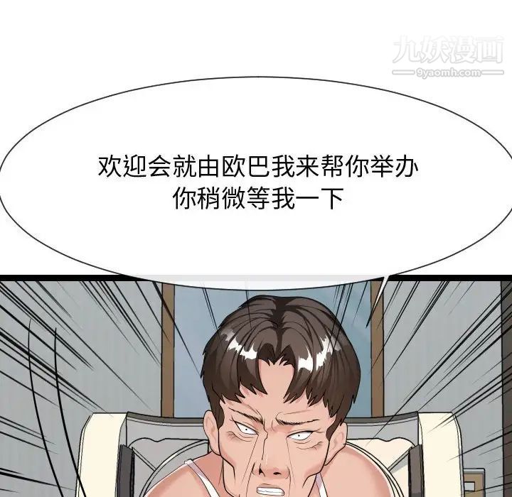 隔壁邻居好奇怪第21话-最终话（完结）
