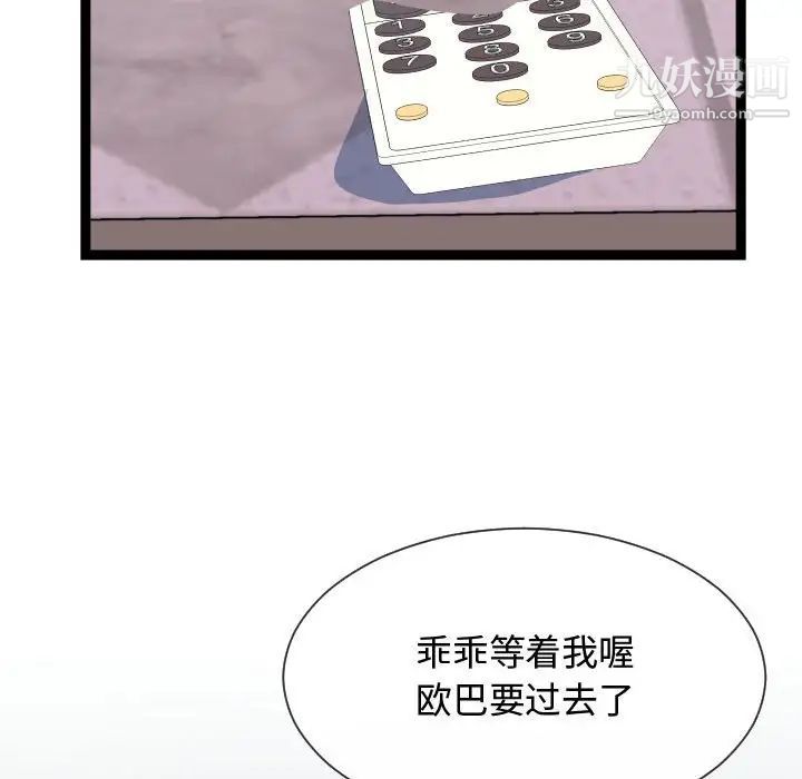 隔壁邻居好奇怪第21话-最终话（完结）
