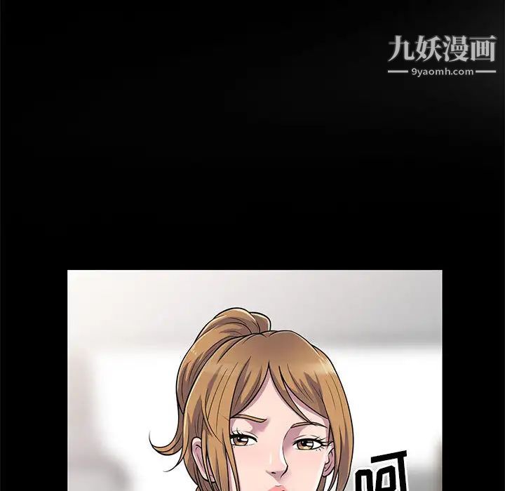 偷食的滋味第1话
