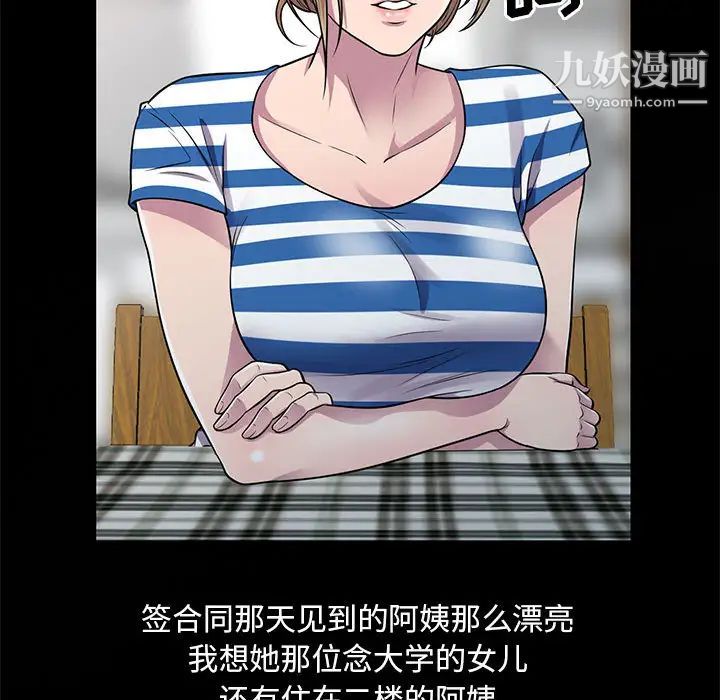 偷食的滋味第1话