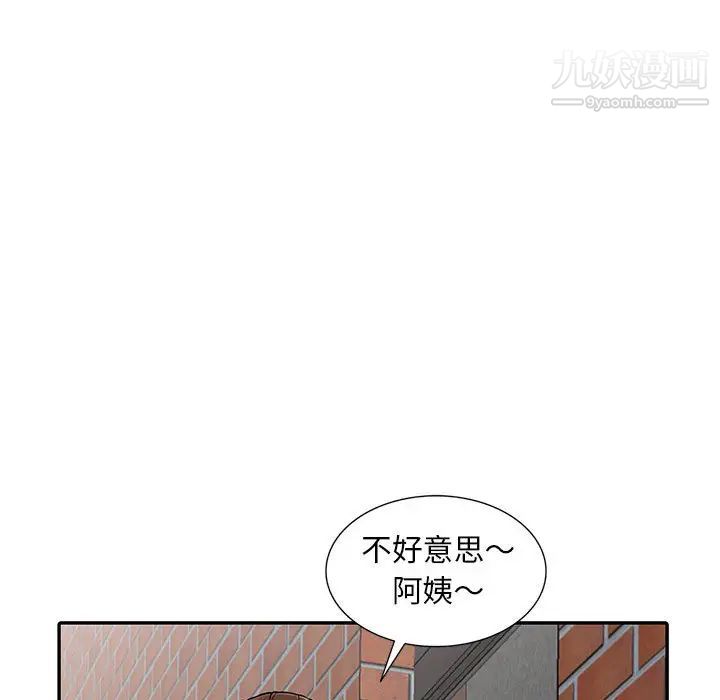 偷食的滋味第1话
