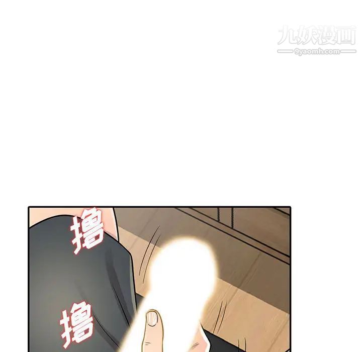 偷食的滋味第1话