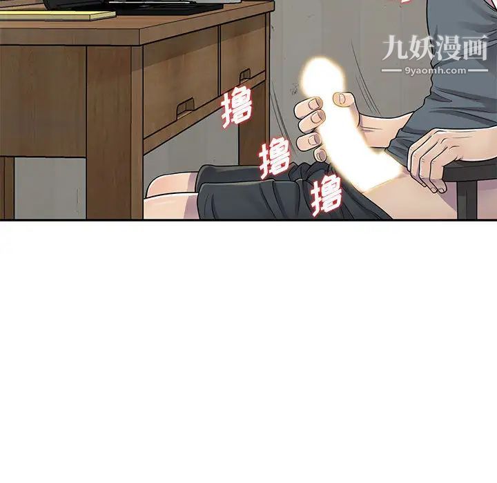 偷食的滋味第1话