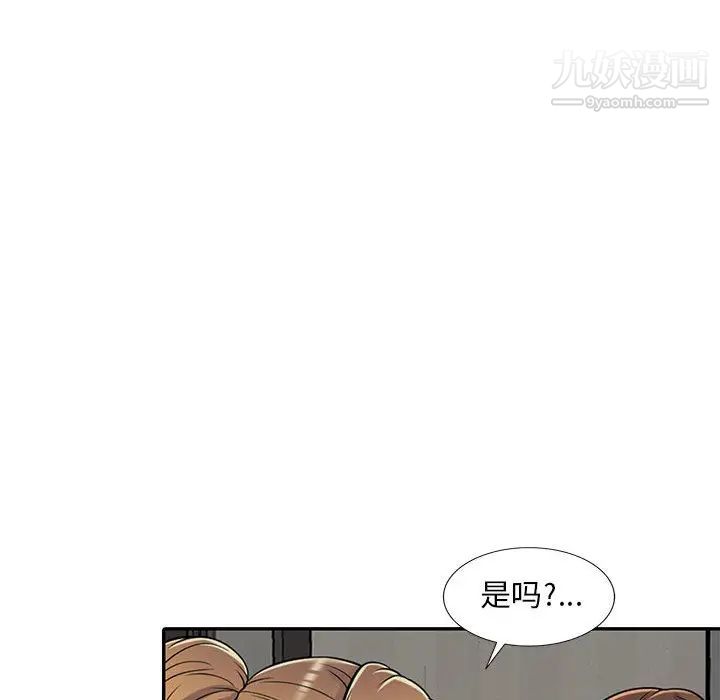 偷食的滋味第1话