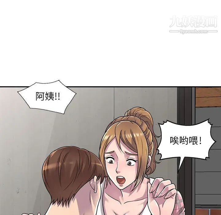 偷食的滋味第1话