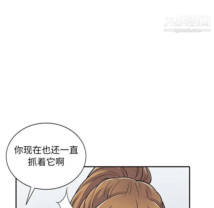 偷食的滋味第1话