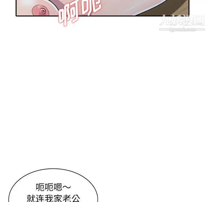 偷食的滋味第2话