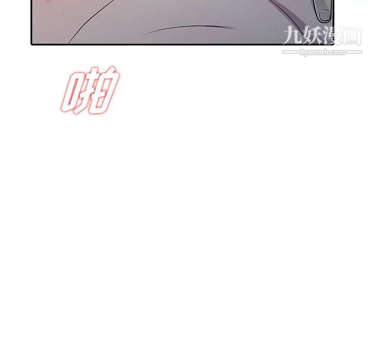 偷食的滋味第2话