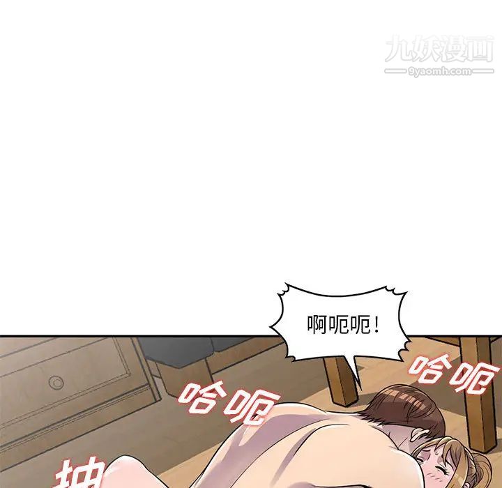 偷食的滋味第2话
