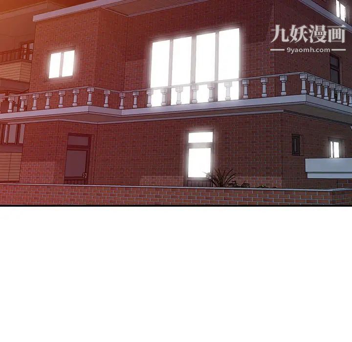 偷食的滋味第2话