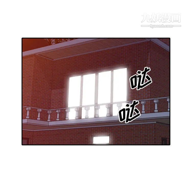 偷食的滋味第2话