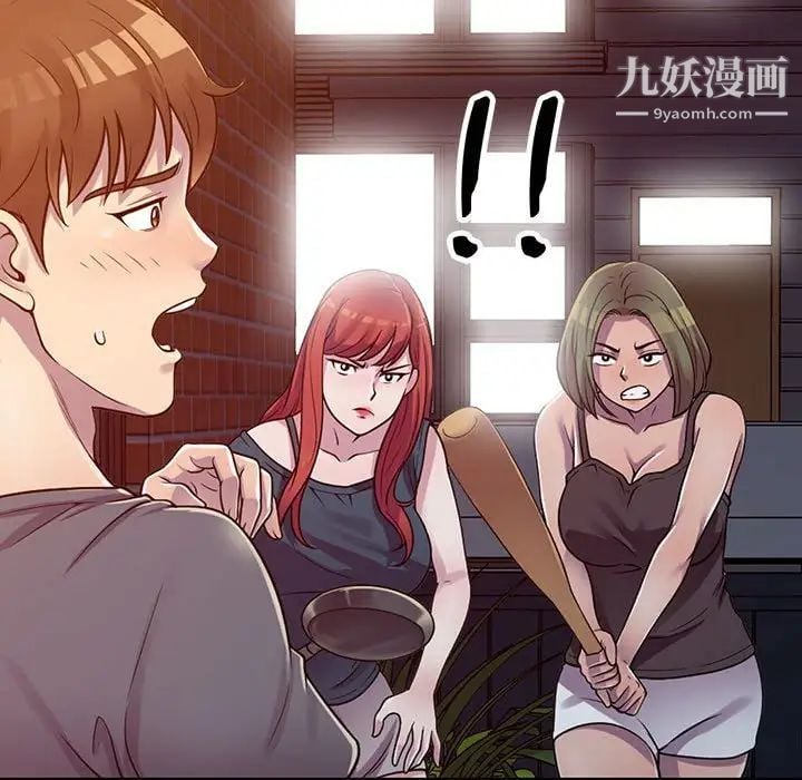 偷食的滋味第3话