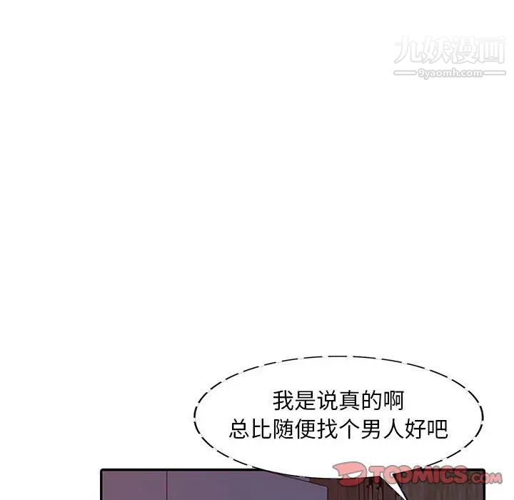 偷食的滋味第3话