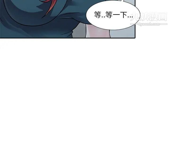 偷食的滋味第3话