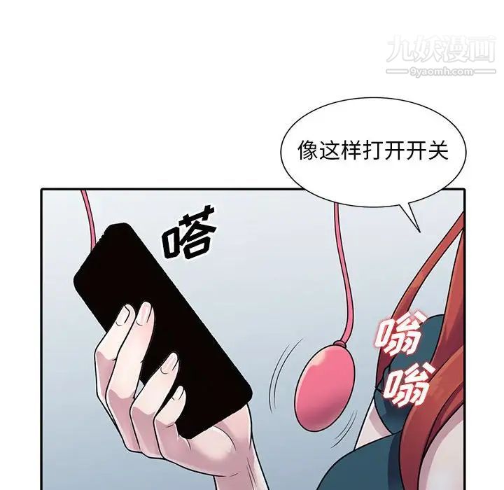 偷食的滋味第3话