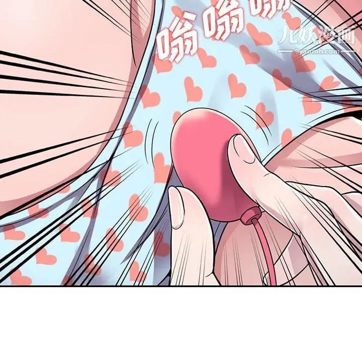 偷食的滋味第3话