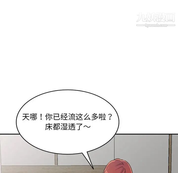 偷食的滋味第4话
