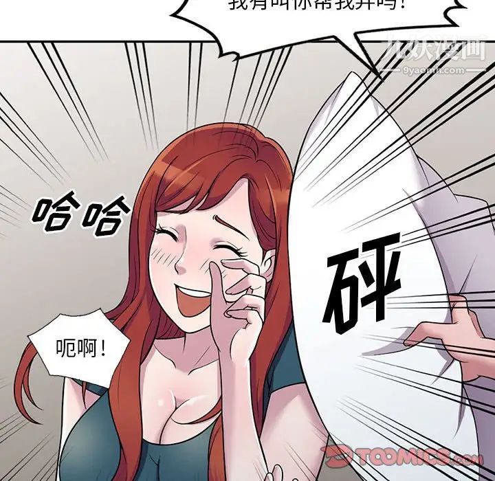 偷食的滋味第4话