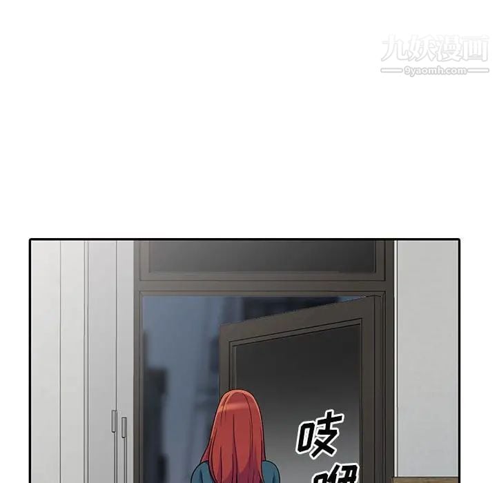 偷食的滋味第4话