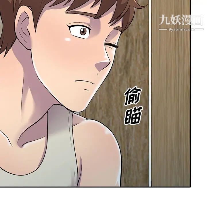 偷食的滋味第4话
