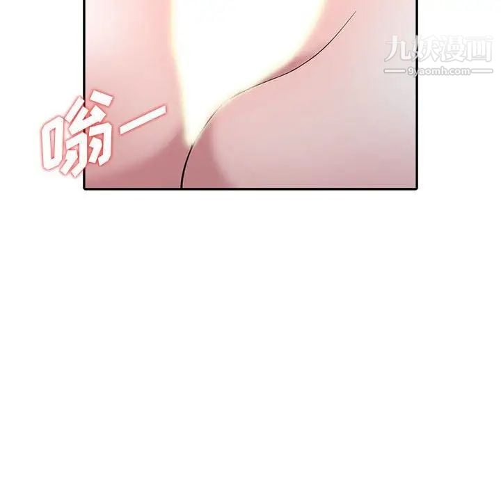 偷食的滋味第4话