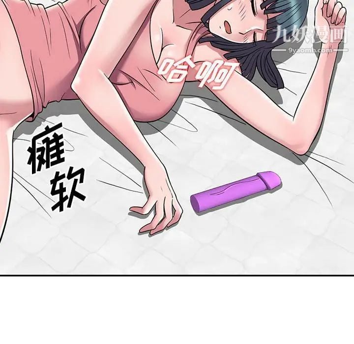偷食的滋味第4话