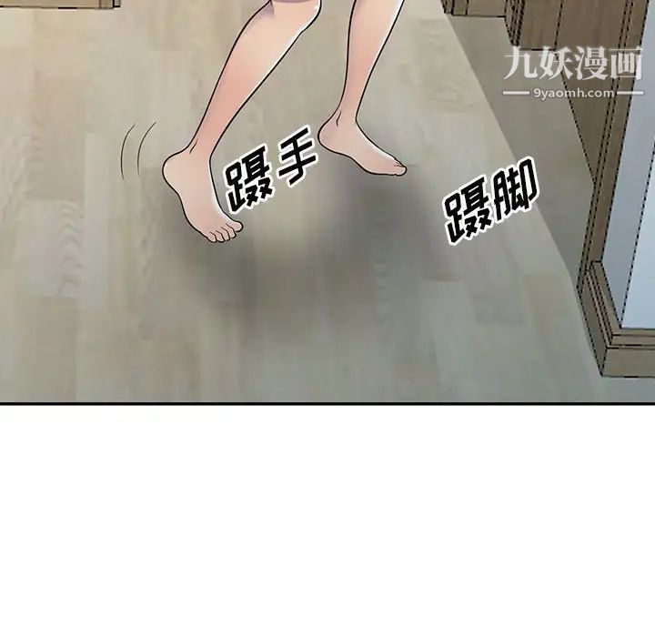 偷食的滋味第4话