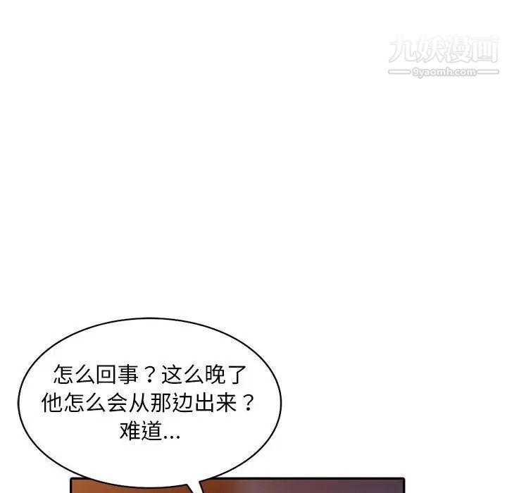 偷食的滋味第4话