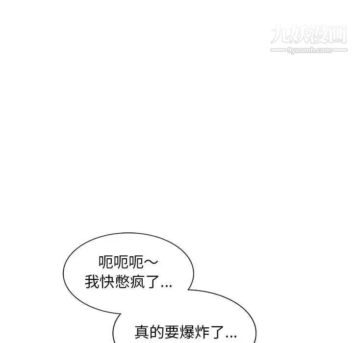 偷食的滋味第4话