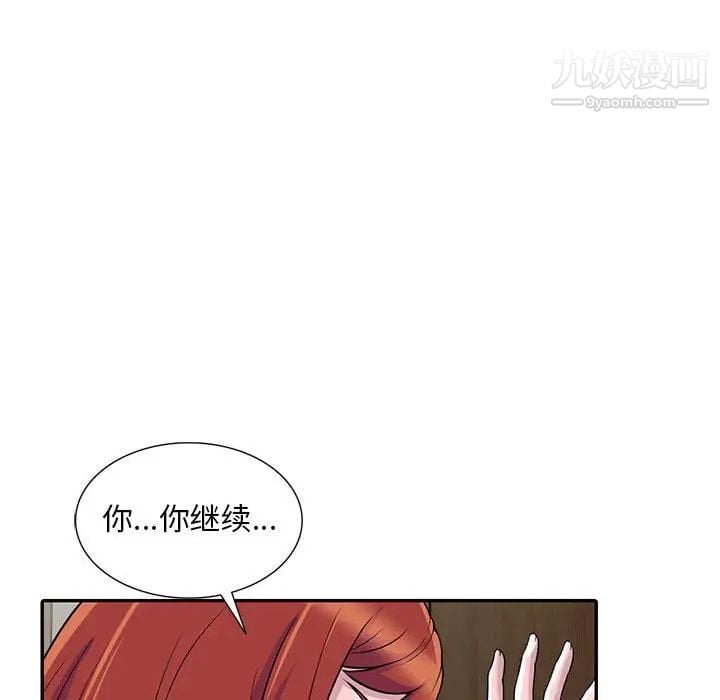 偷食的滋味第4话