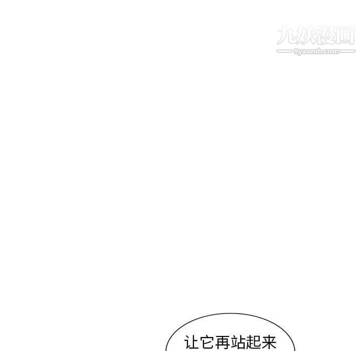 偷食的滋味第5话