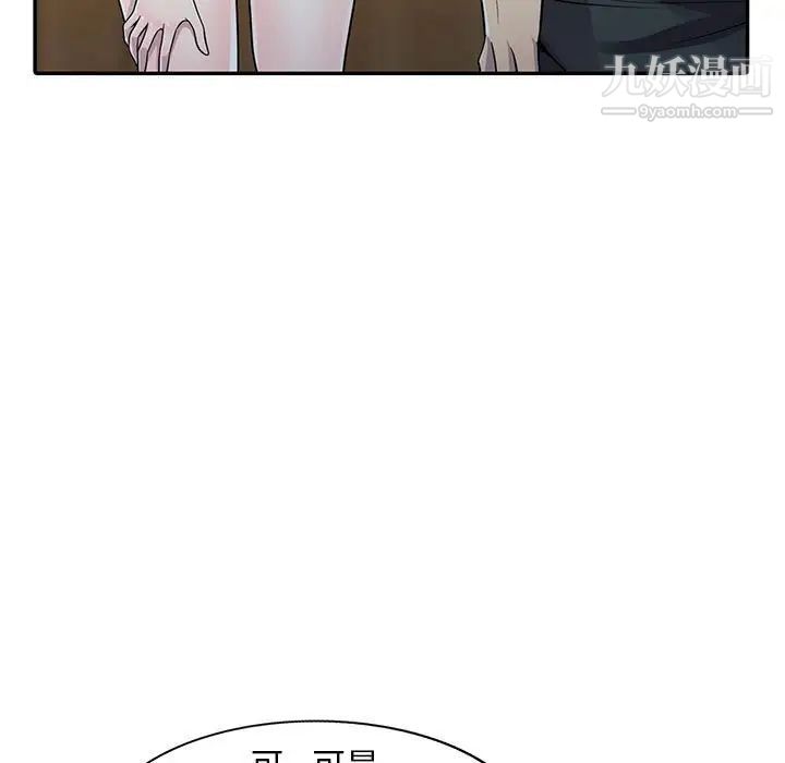 偷食的滋味第5话