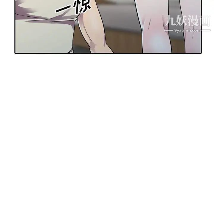 偷食的滋味第5话