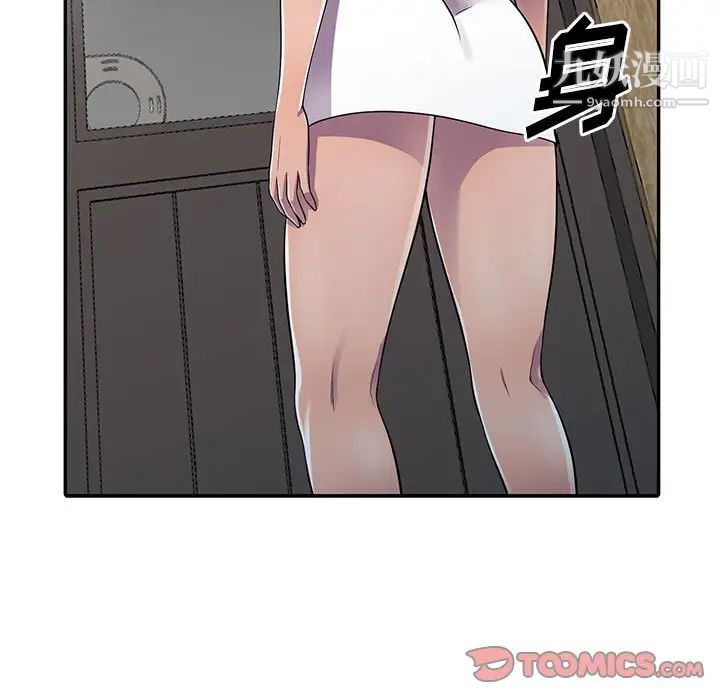偷食的滋味第5话