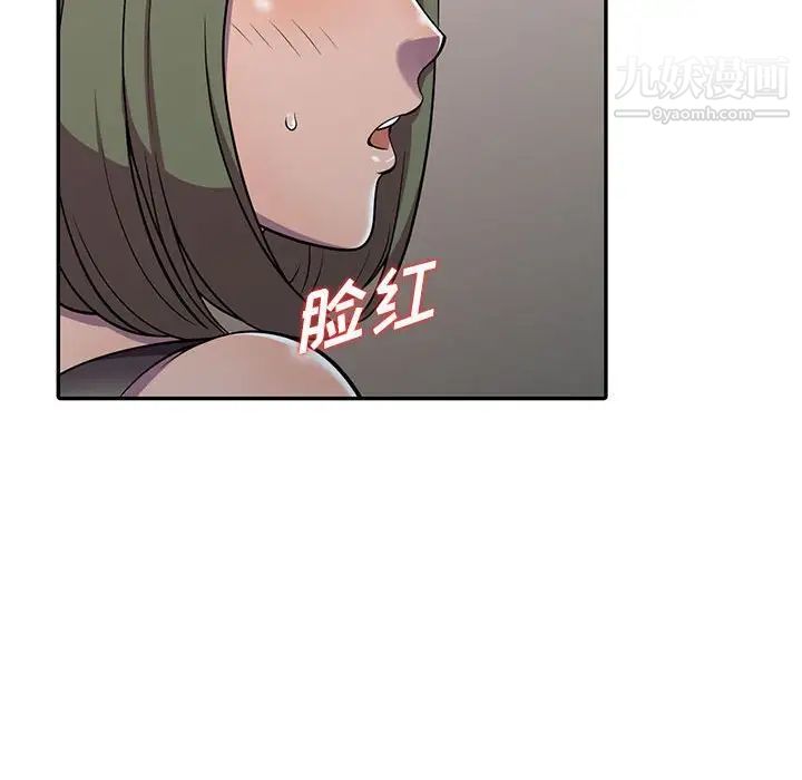 偷食的滋味第6话