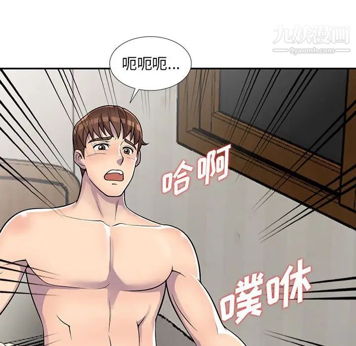 偷食的滋味第6话