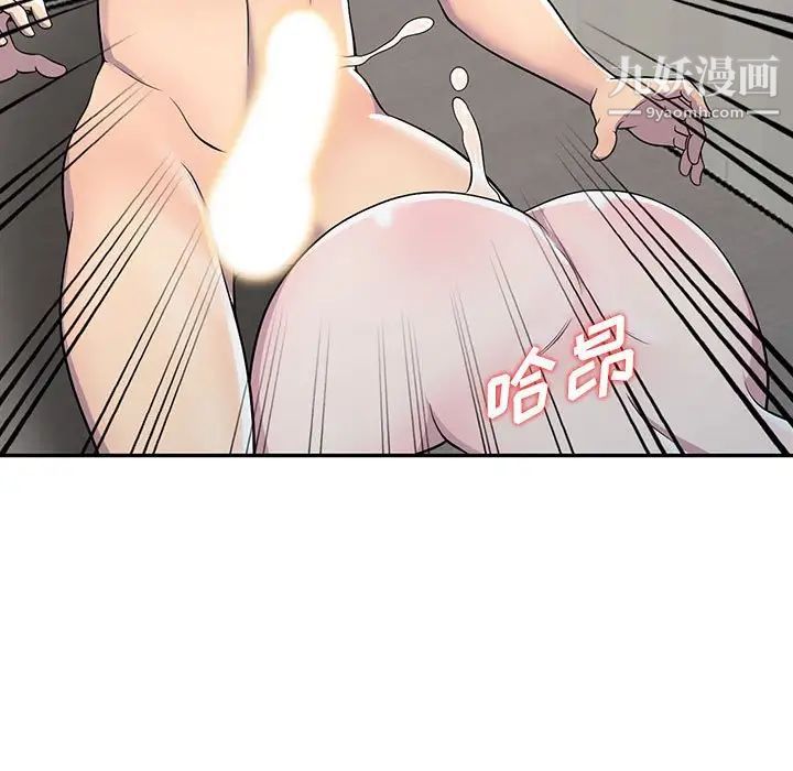 偷食的滋味第6话