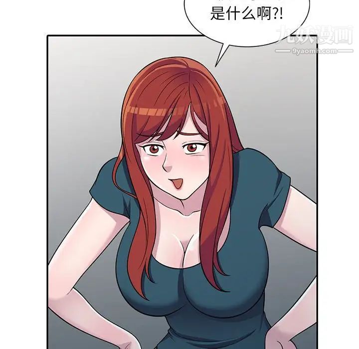 偷食的滋味第6话