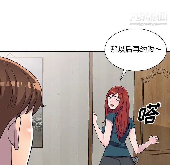 偷食的滋味第6话