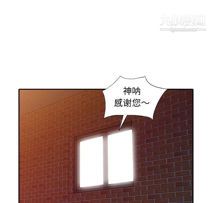 偷食的滋味第6话