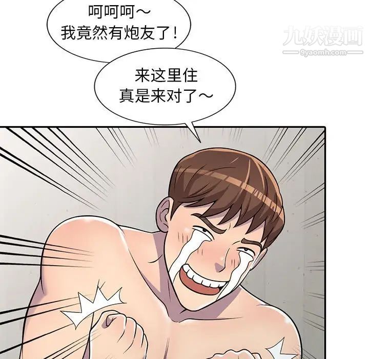 偷食的滋味第6话