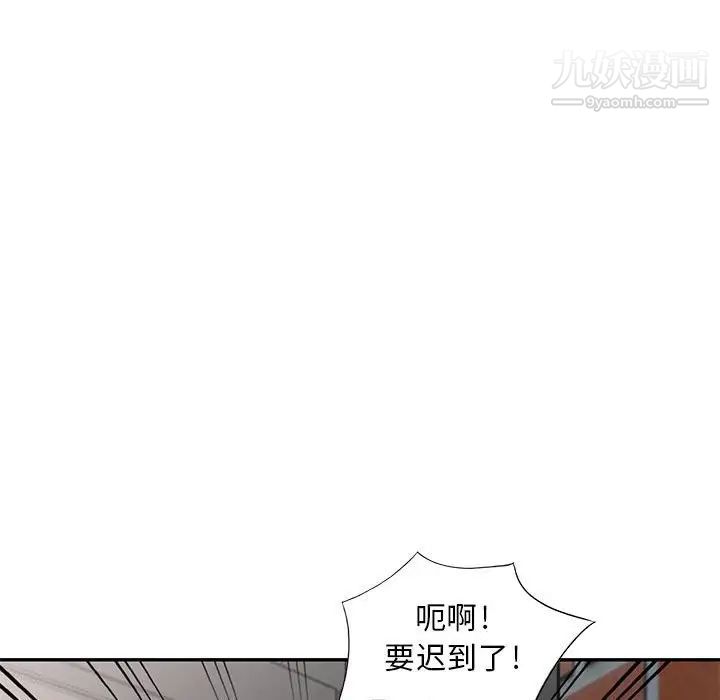 偷食的滋味第6话