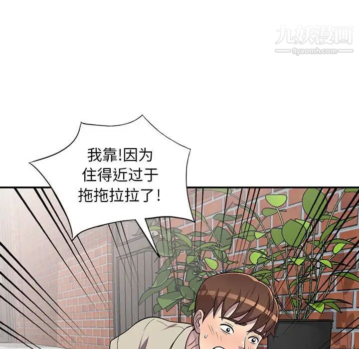 偷食的滋味第6话