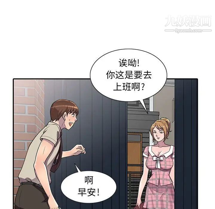偷食的滋味第6话