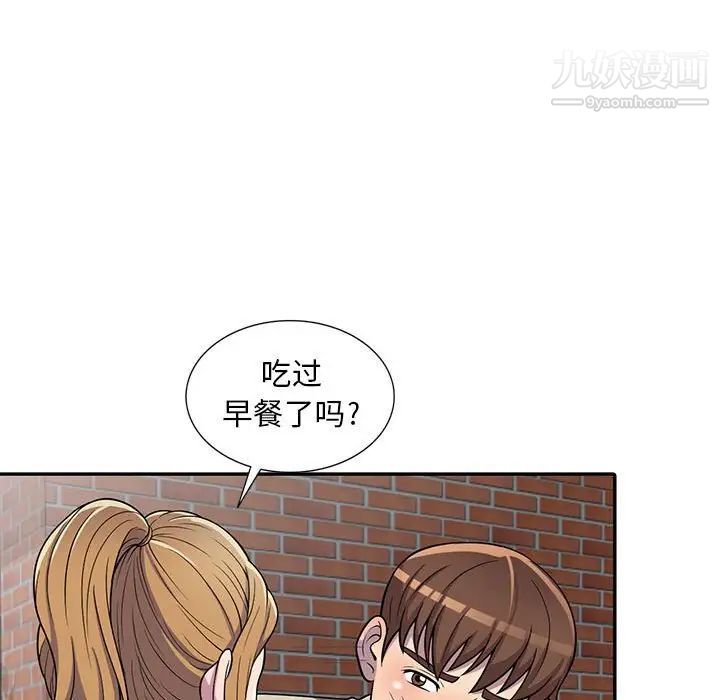偷食的滋味第6话