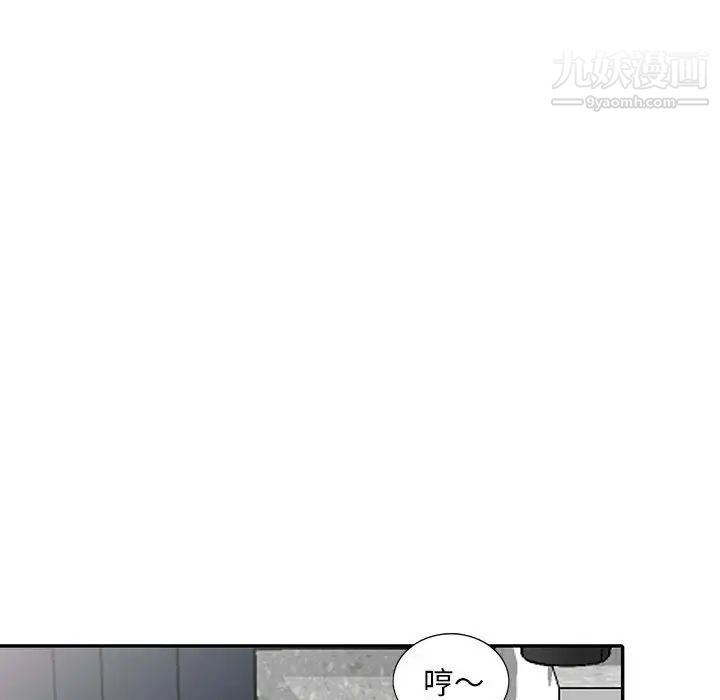偷食的滋味第6话